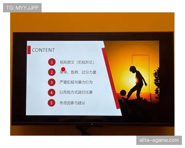 草率犯规到底怎样判？裁判心态和规则细节全解析